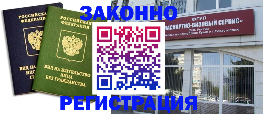 прописка гарантия в Мегионе