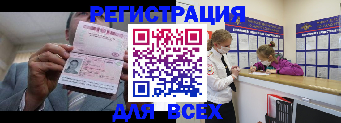 прописка ребенка в Мегионе