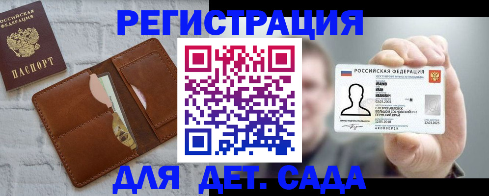 временная прописка в Мегионе