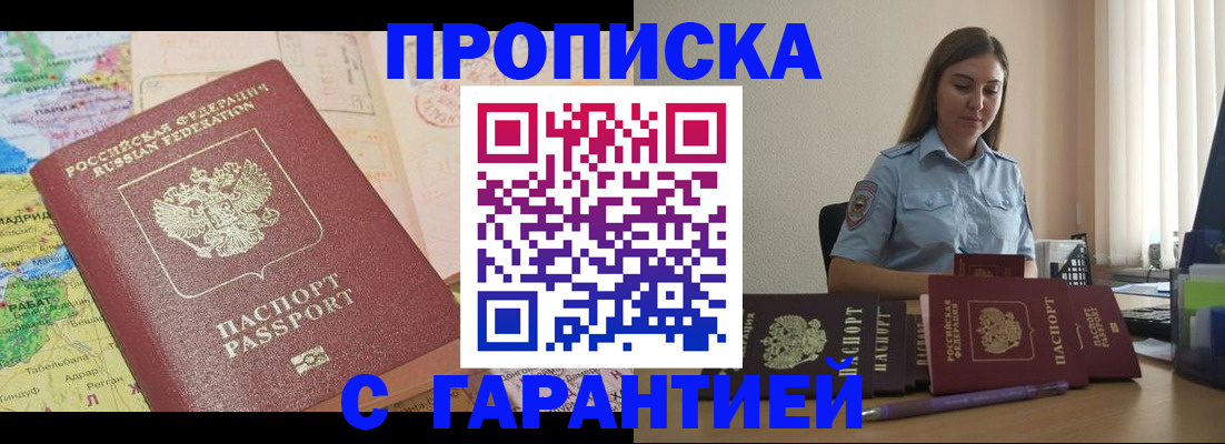 временная регистрация в Мегионе